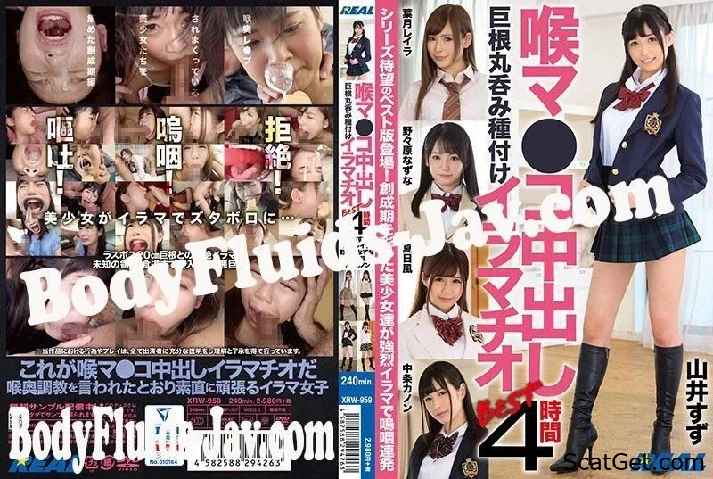 XRW-959 彼女の体験談！ペープルの際の心の彼方への旅行